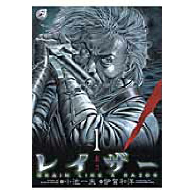 楽天市場 小池書院 レイザ brain like a razor 1 小池書院 伊賀和洋 価格比較 商品価格ナビ 楽天市場 小池書院 レイザ brain like a razor 1 小池書院 伊賀和洋 価格比較 商品価格ナビ
